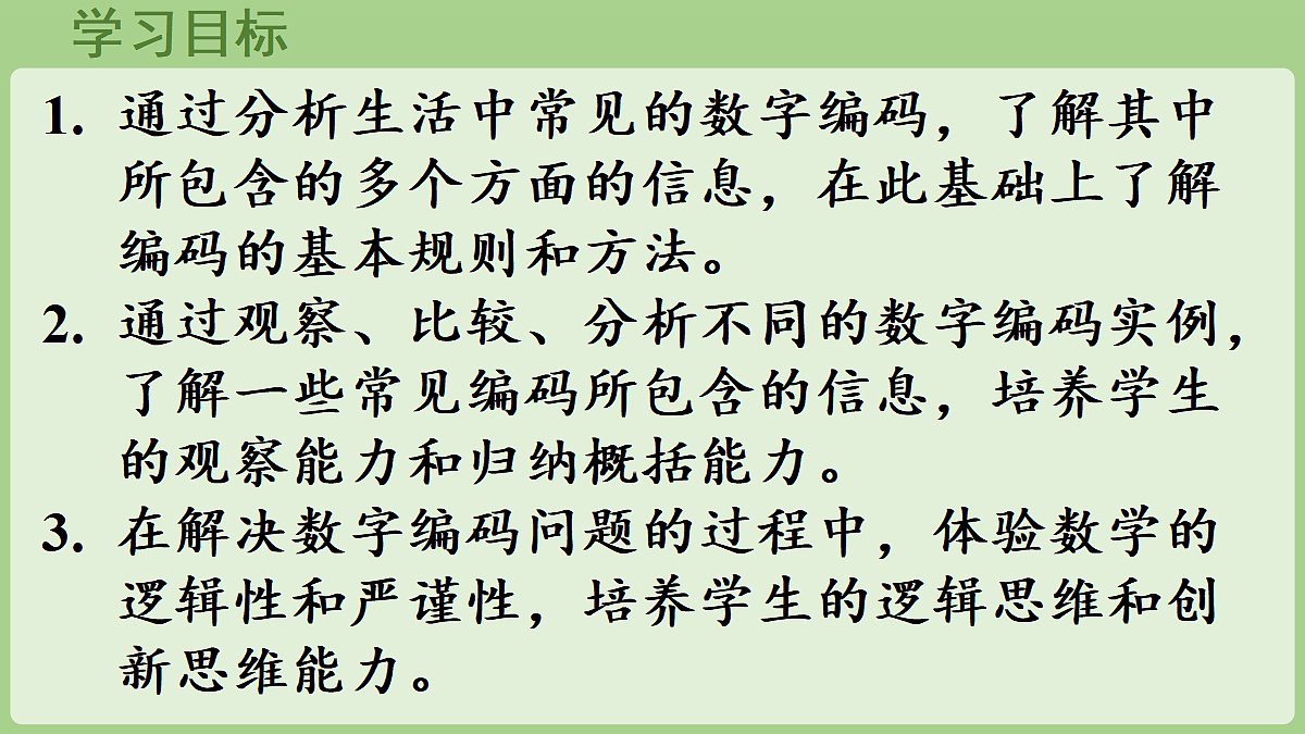 18669636第2页