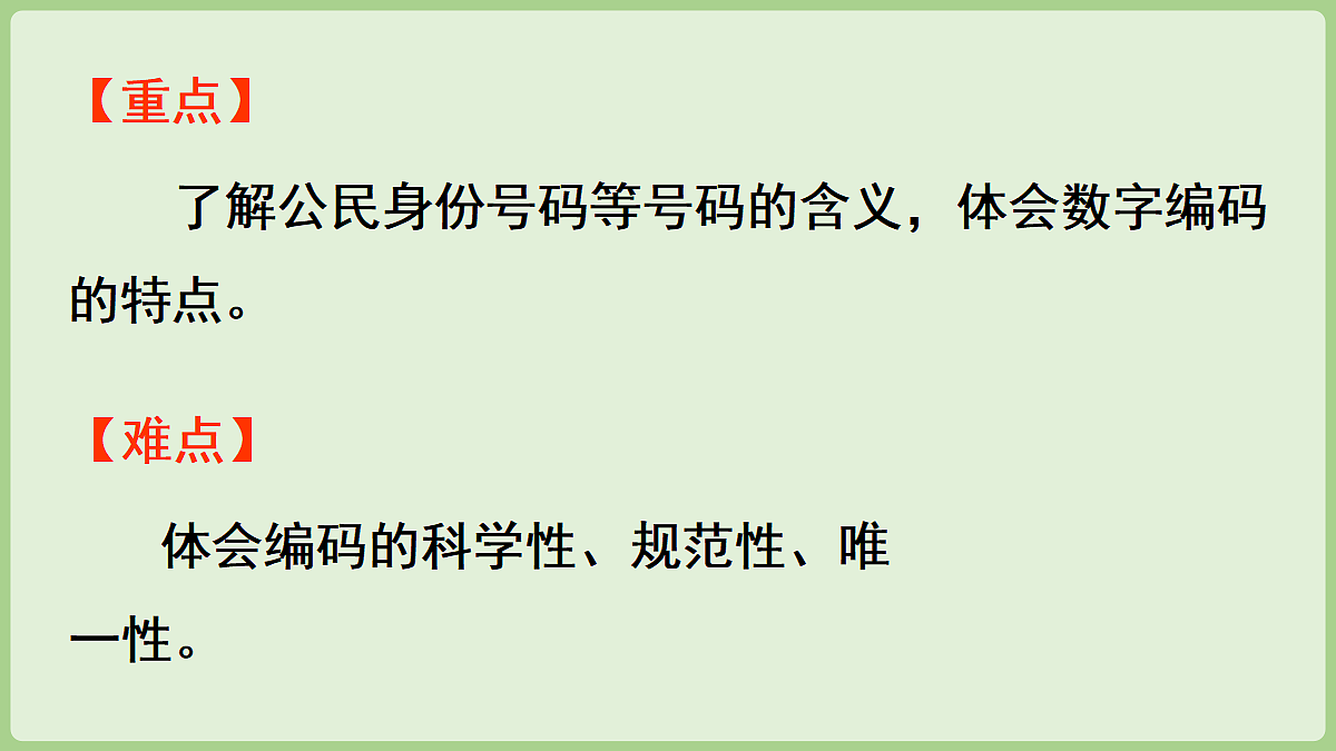 18669636第4页