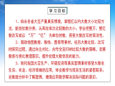 最新版北师大版四年级上册数学《1.5大豆产量》课件