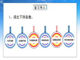 最新版北师大版四年级上册数学《1.5大豆产量》课件