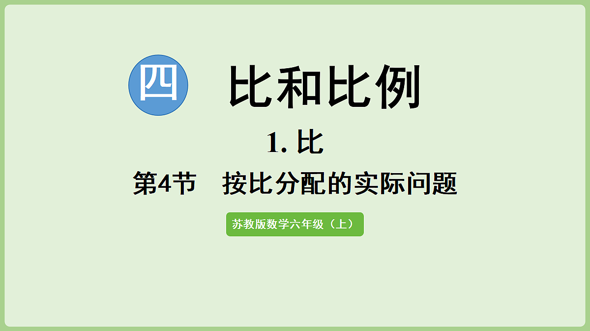 18669706第1页