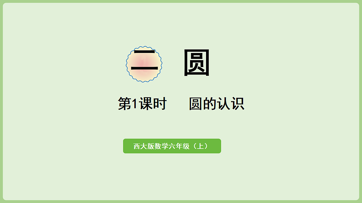 18669714第1页