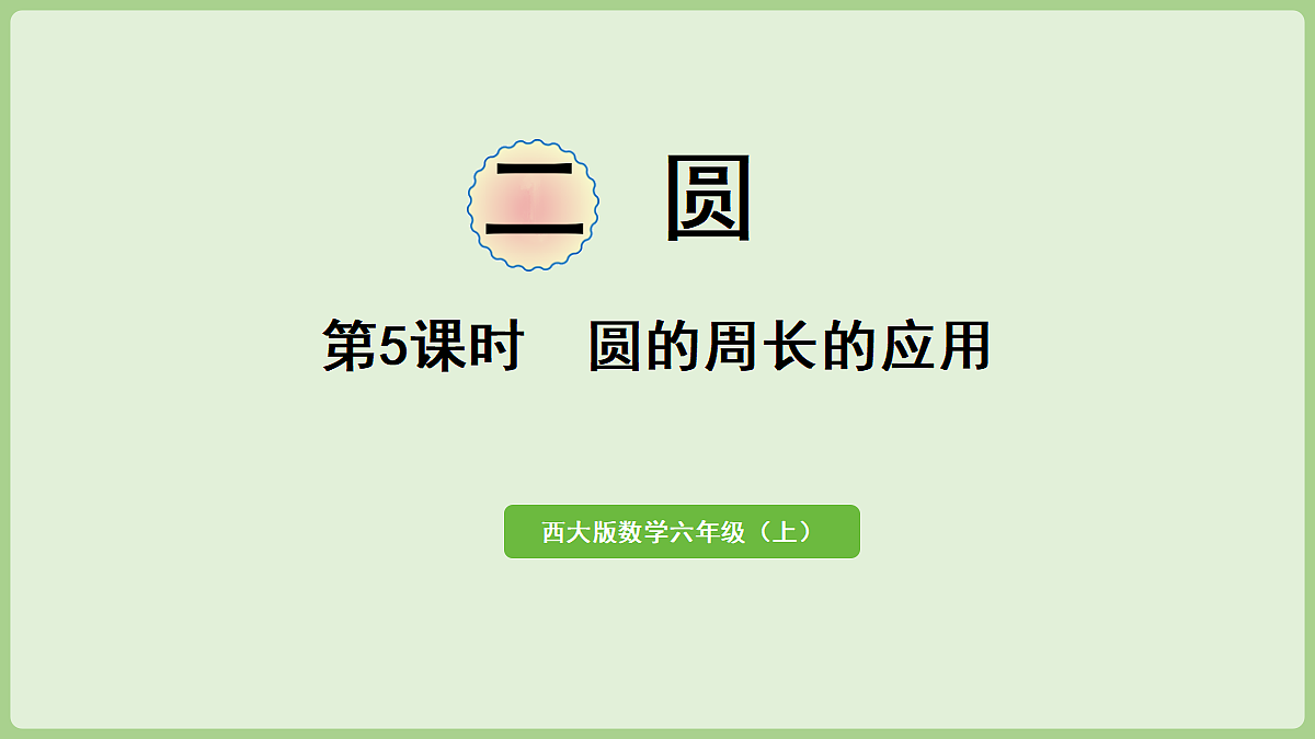 18669716第1页