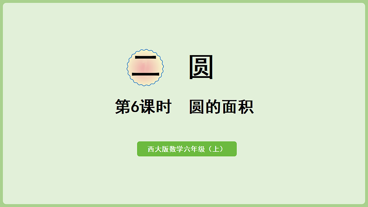 18669717第1页
