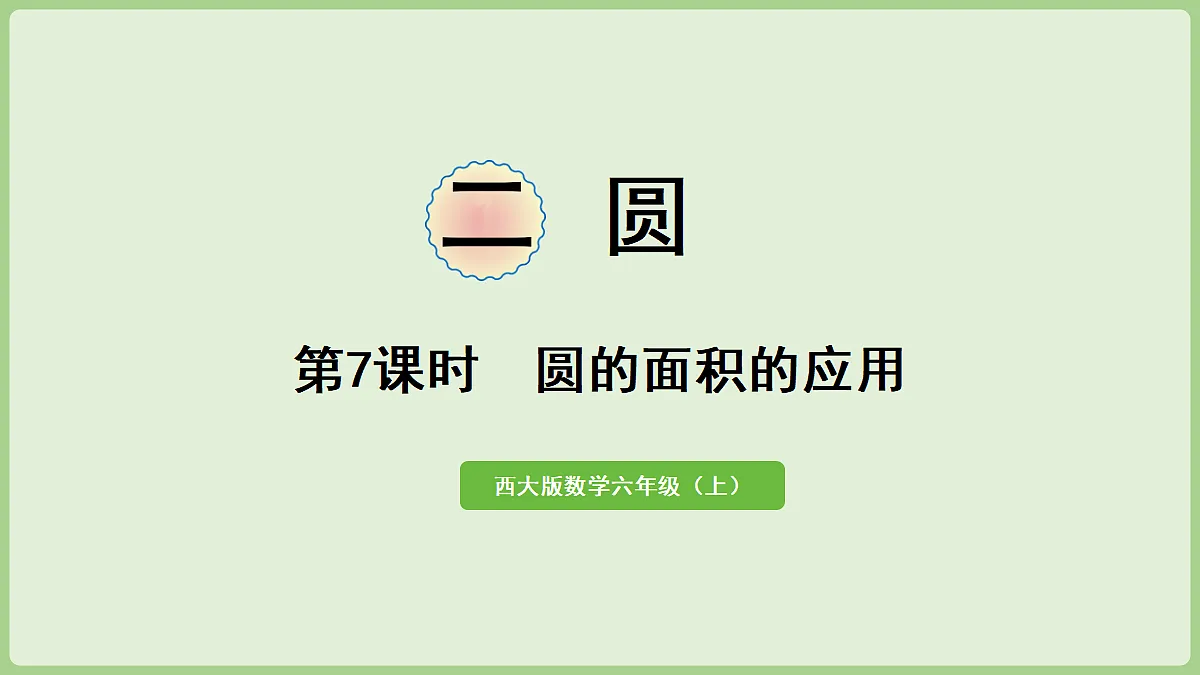 18669718第1页