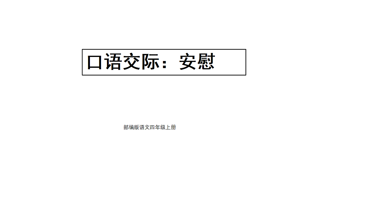 18669905第1页