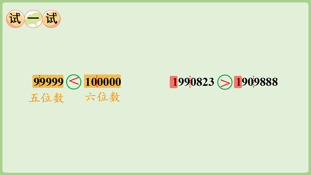 18670054第8页