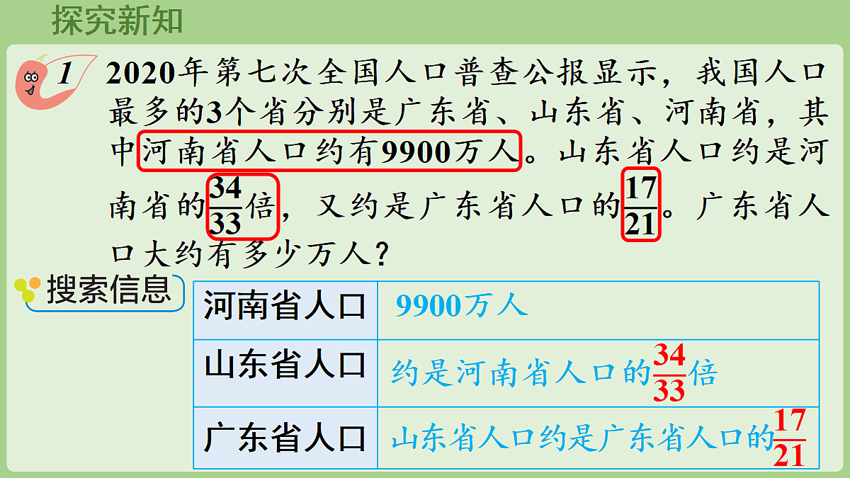 18670095第5页