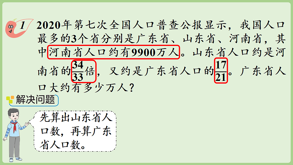 18670095第7页