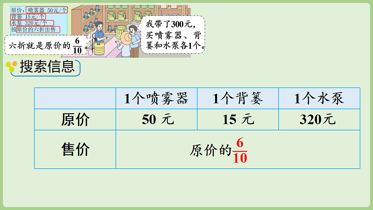18670101第6页