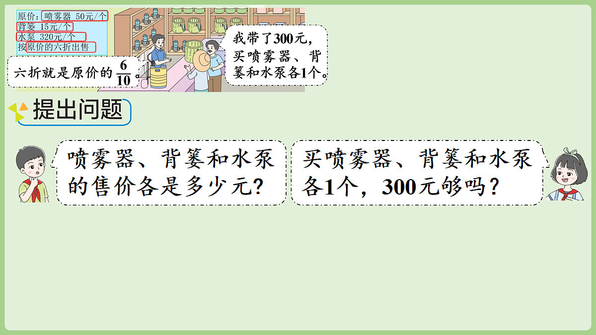 18670101第7页
