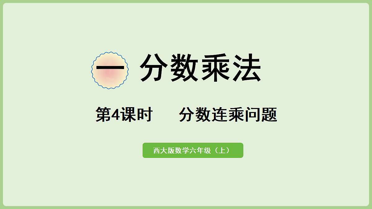 18670102第1页