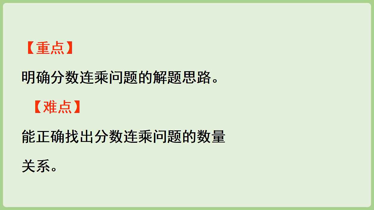 18670102第3页