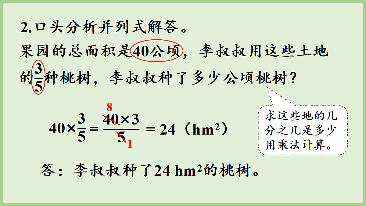 18670102第5页