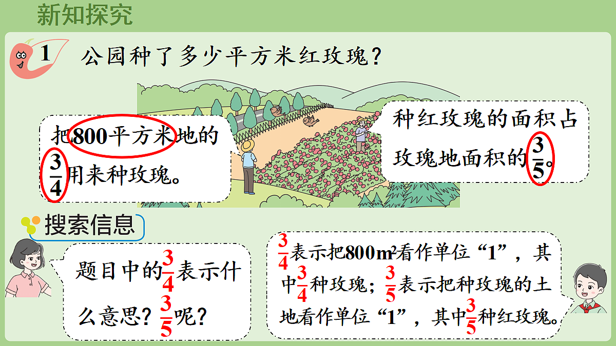 18670102第6页