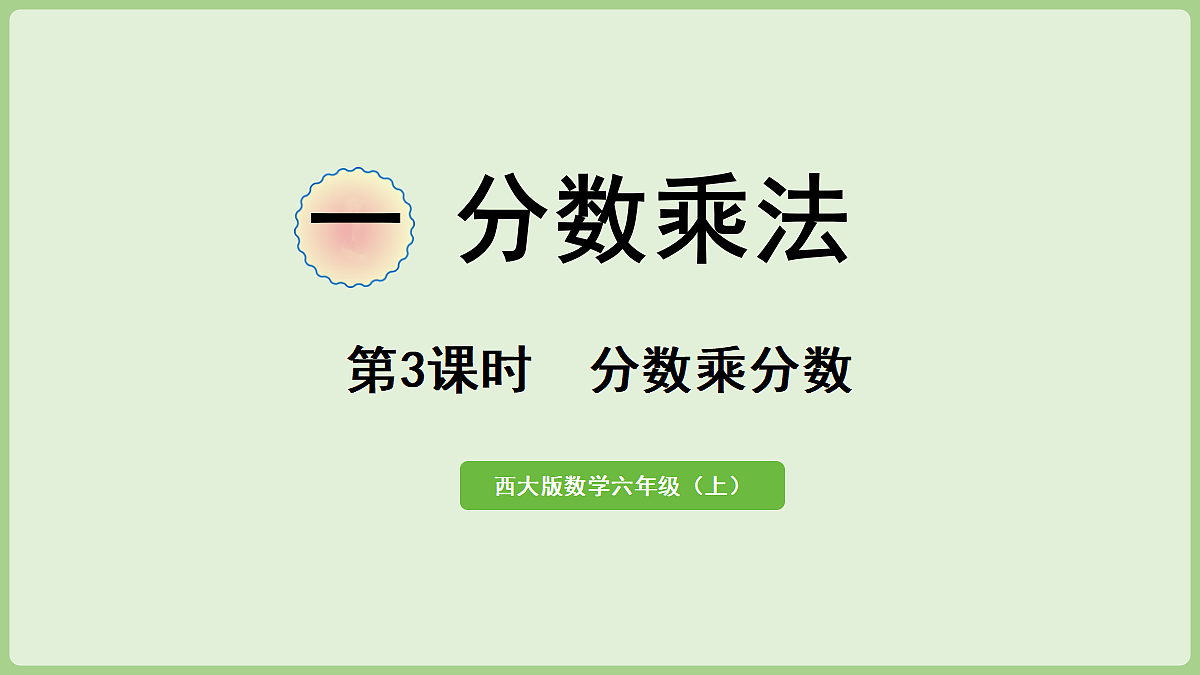 18670103第1页