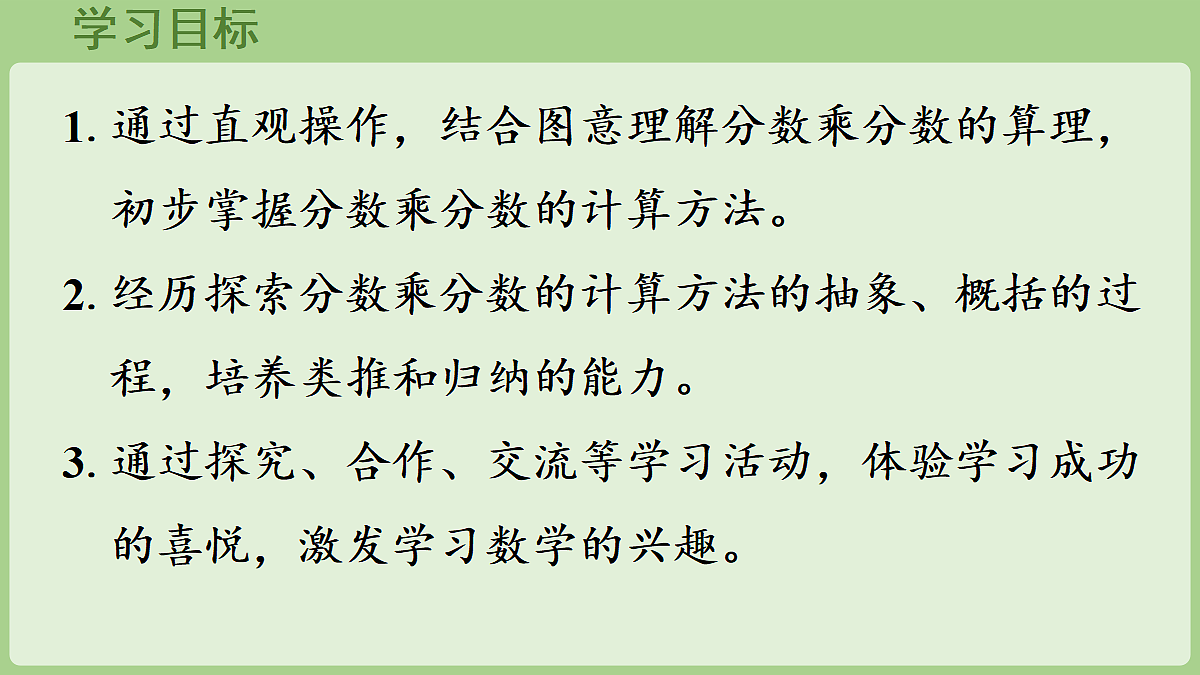 18670103第2页