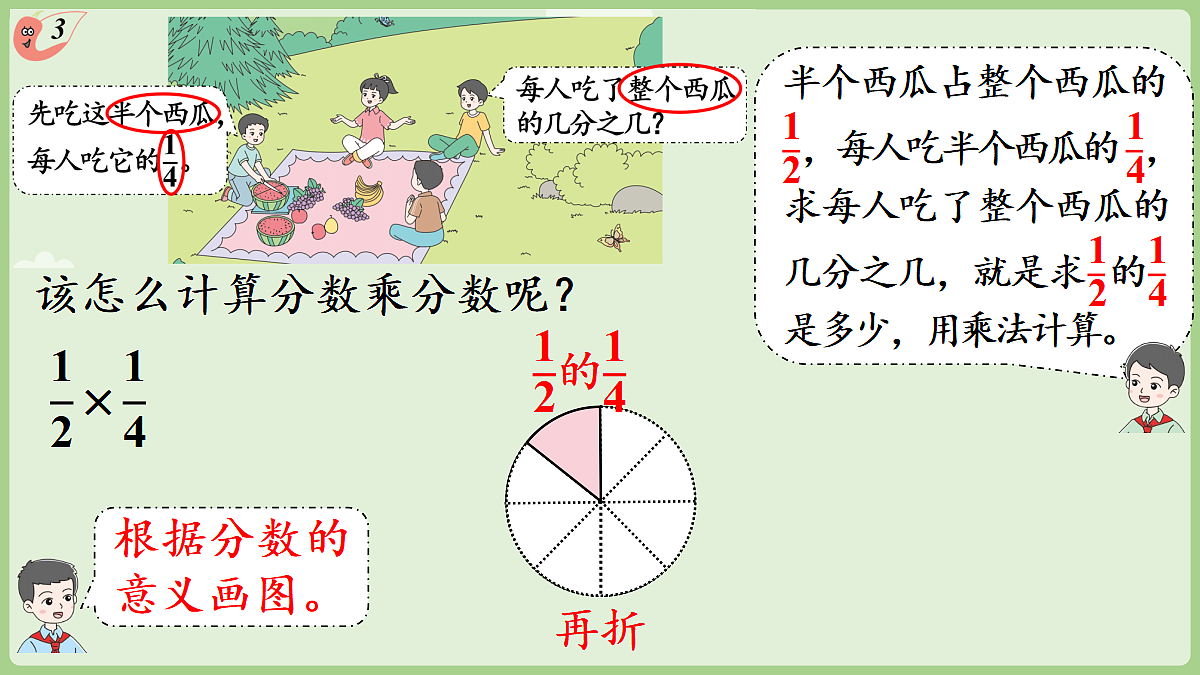 18670103第6页