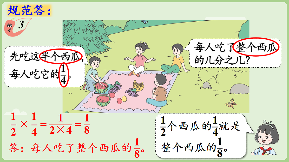 18670103第8页