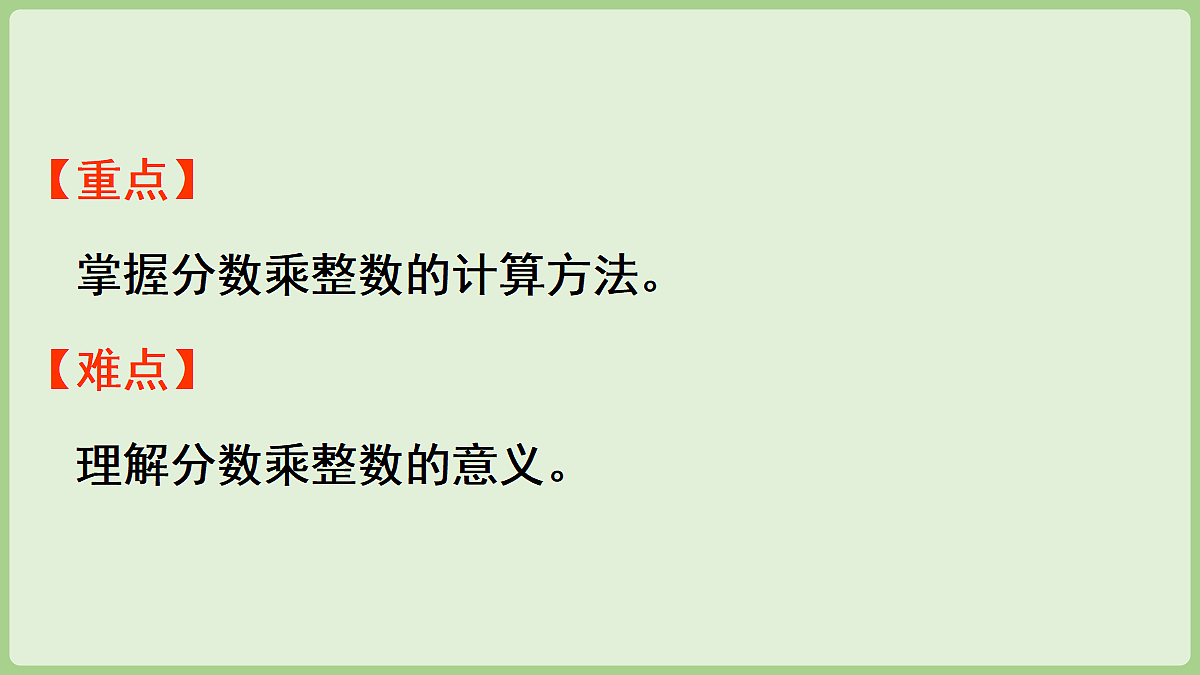 18670106第3页