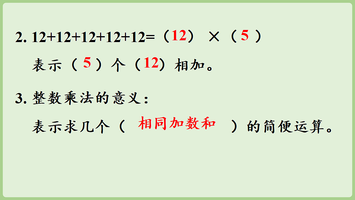 18670106第5页