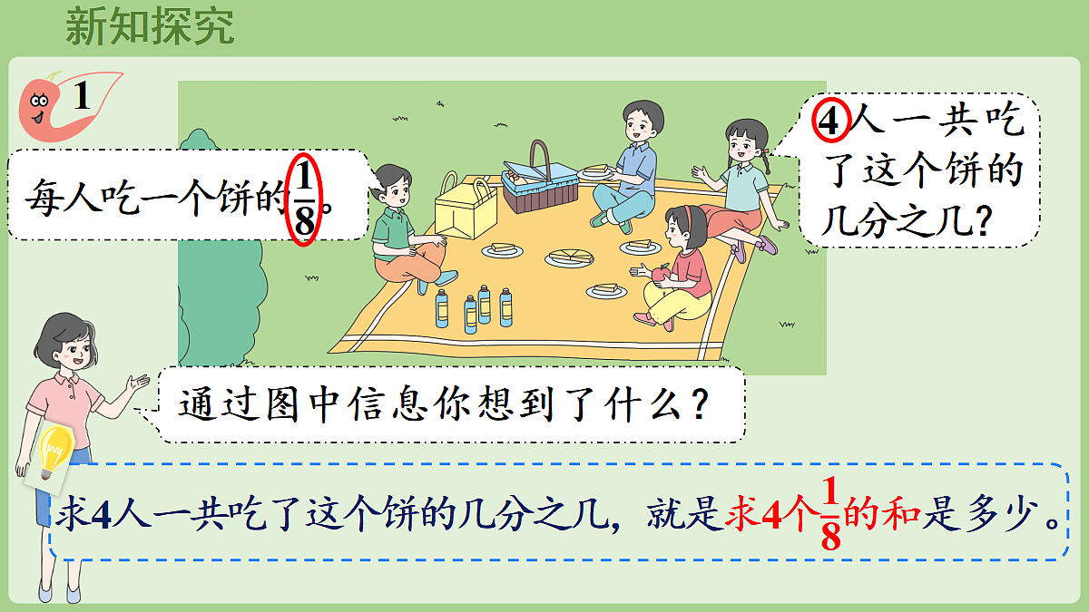 18670106第6页