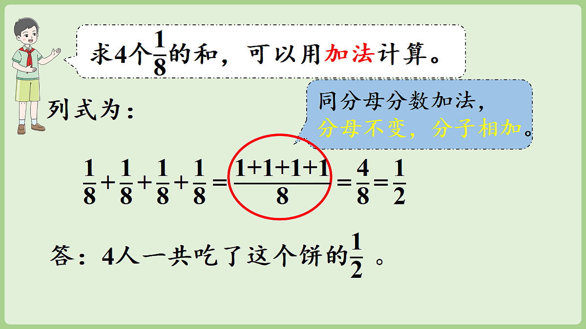 18670106第7页