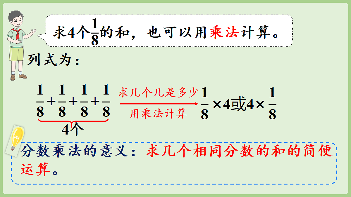 18670106第8页