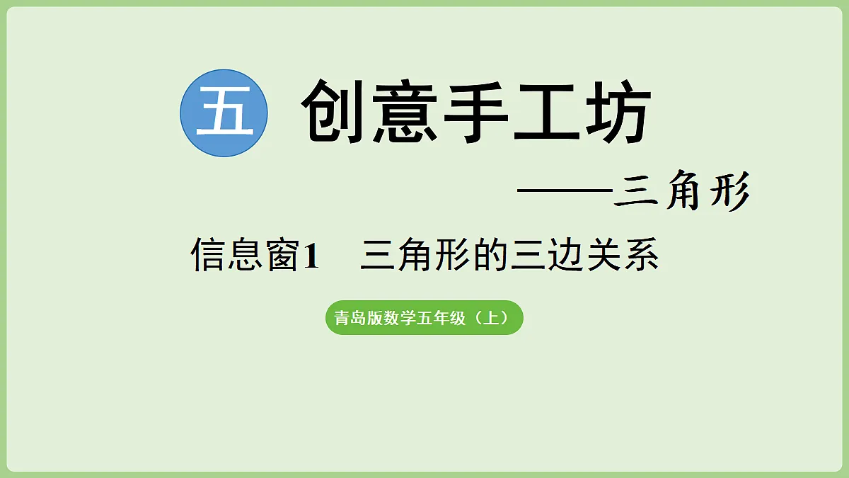 18670121第1页