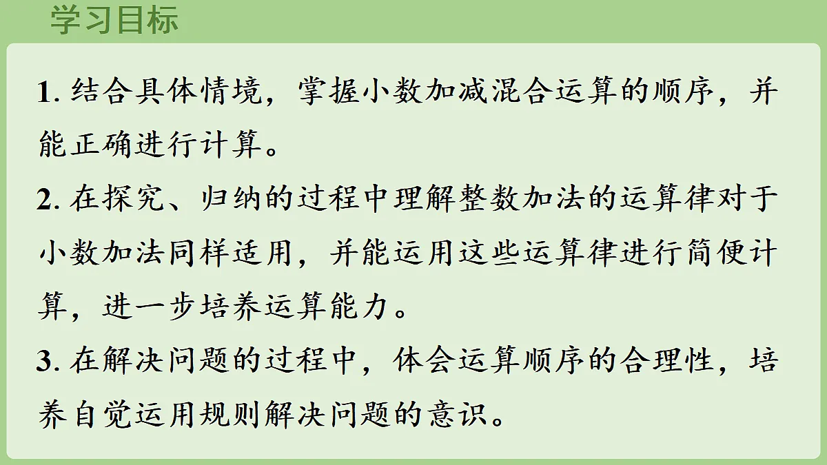 18670127第2页