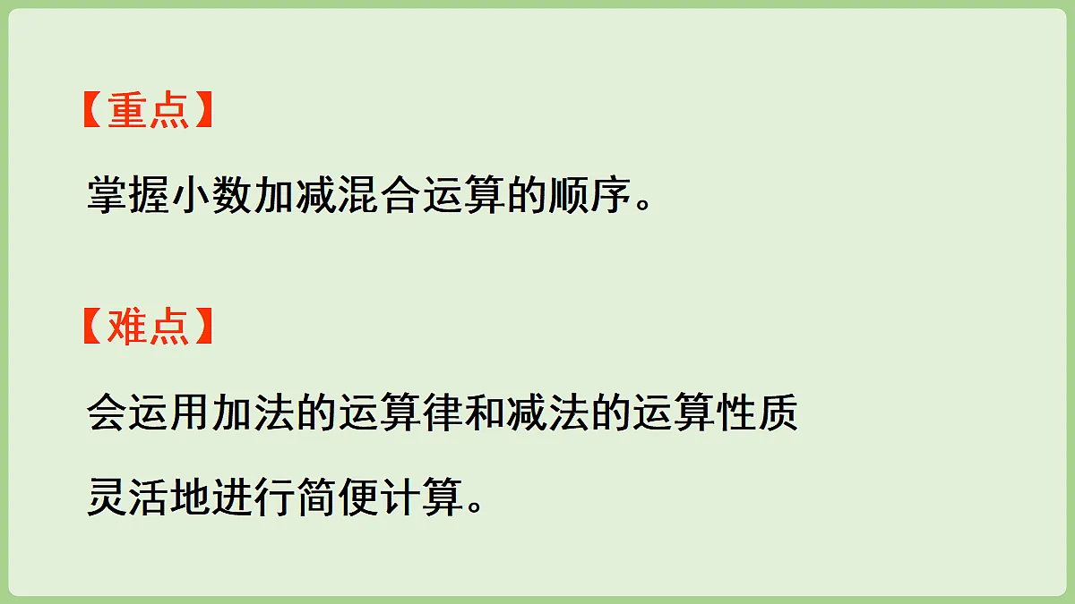 18670127第3页