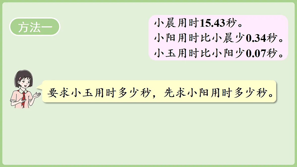 18670127第6页