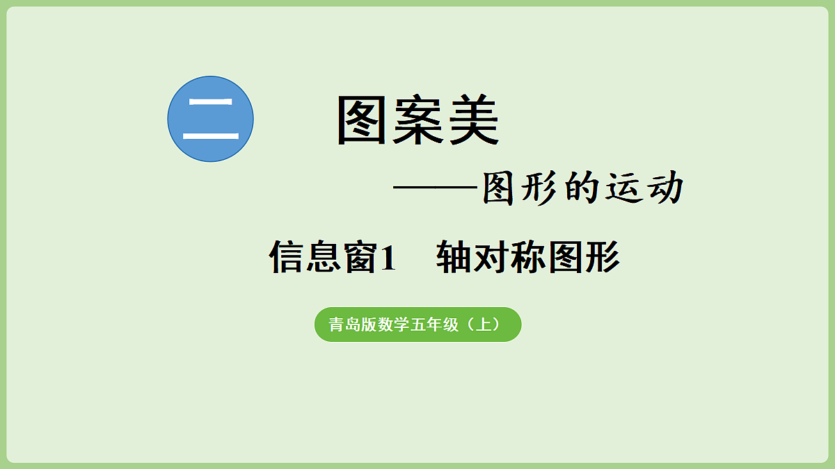 18670130第1页