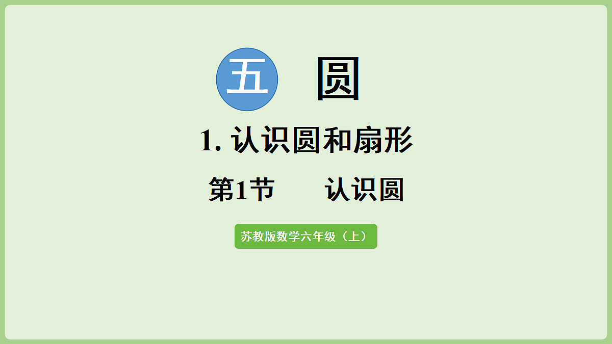 18670141第1页