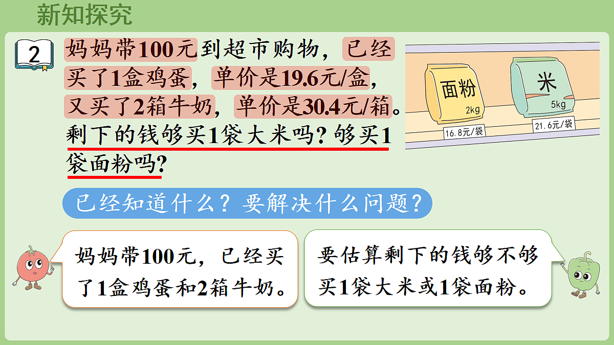 18670147第4页