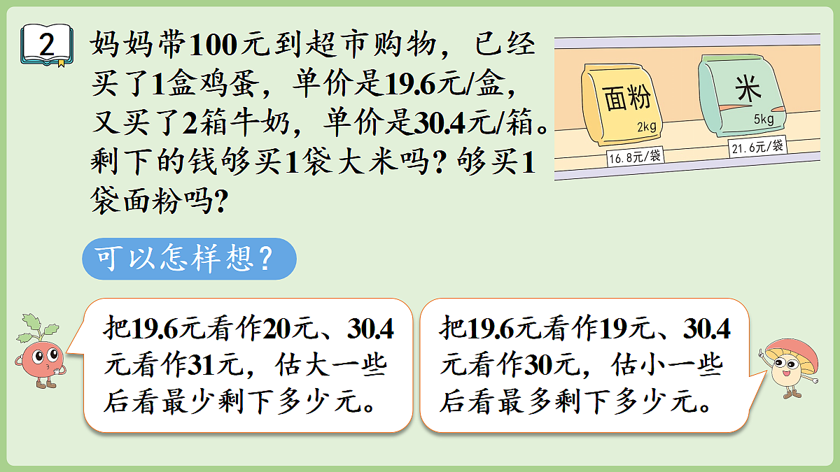 18670147第5页