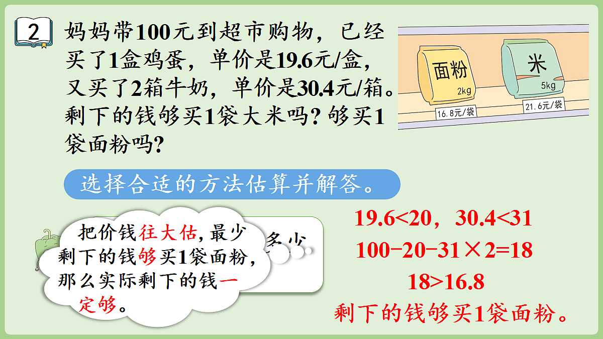 18670147第6页