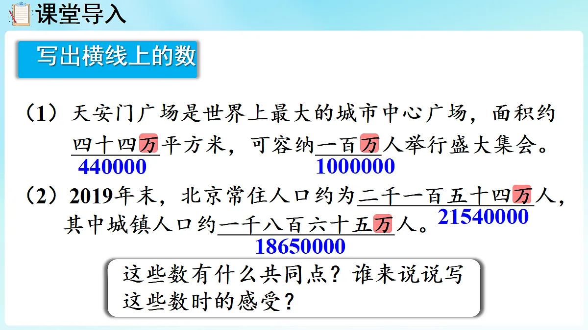 18670206第4页