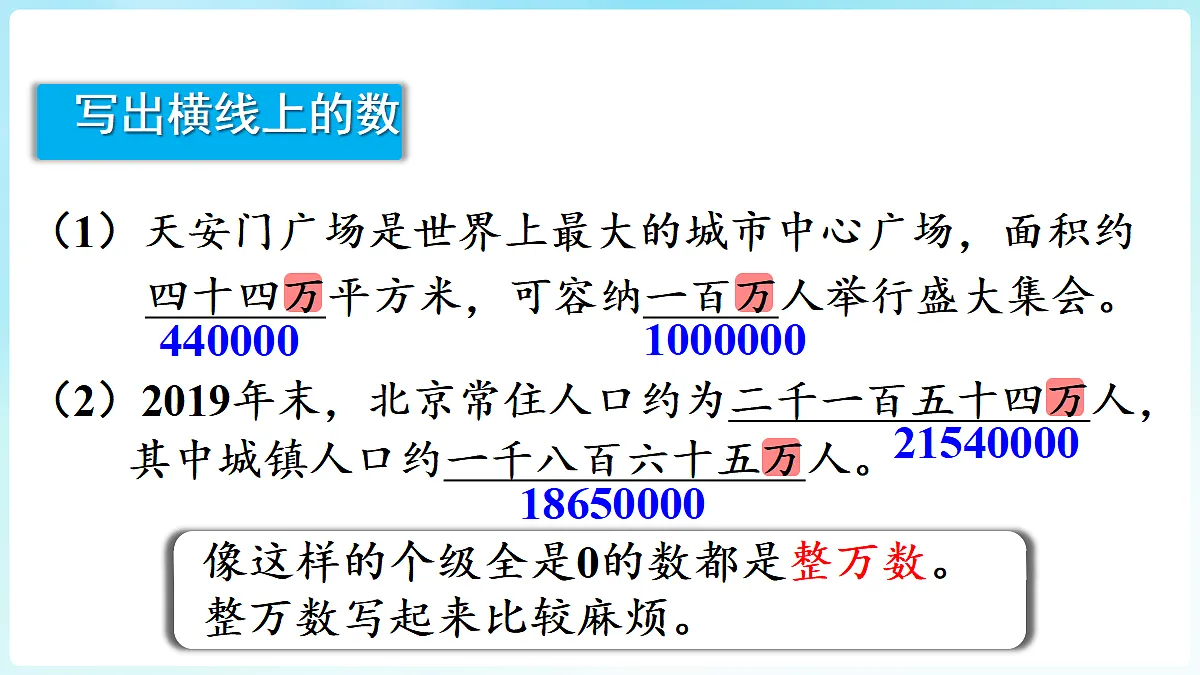 18670206第5页