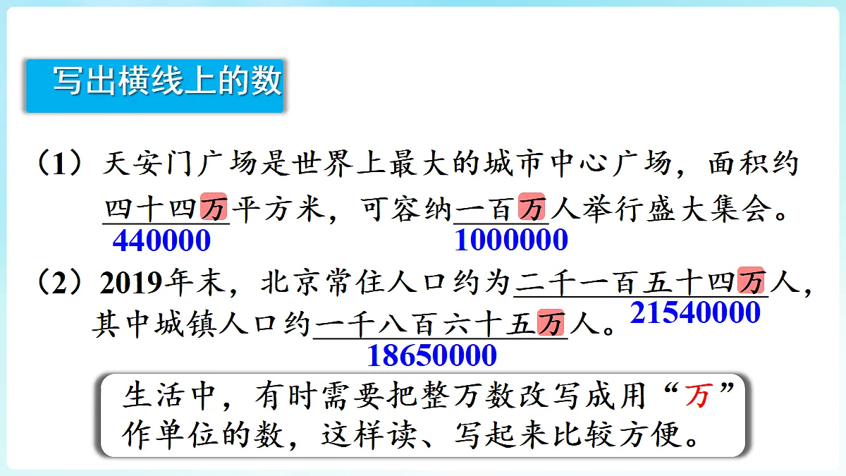 18670206第6页