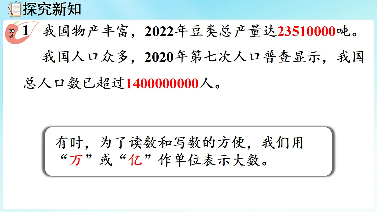 18670206第7页