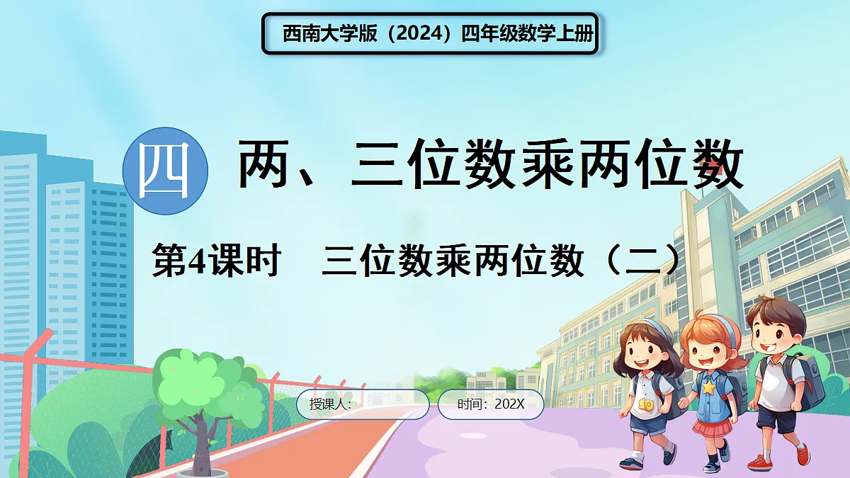 18670259第1页