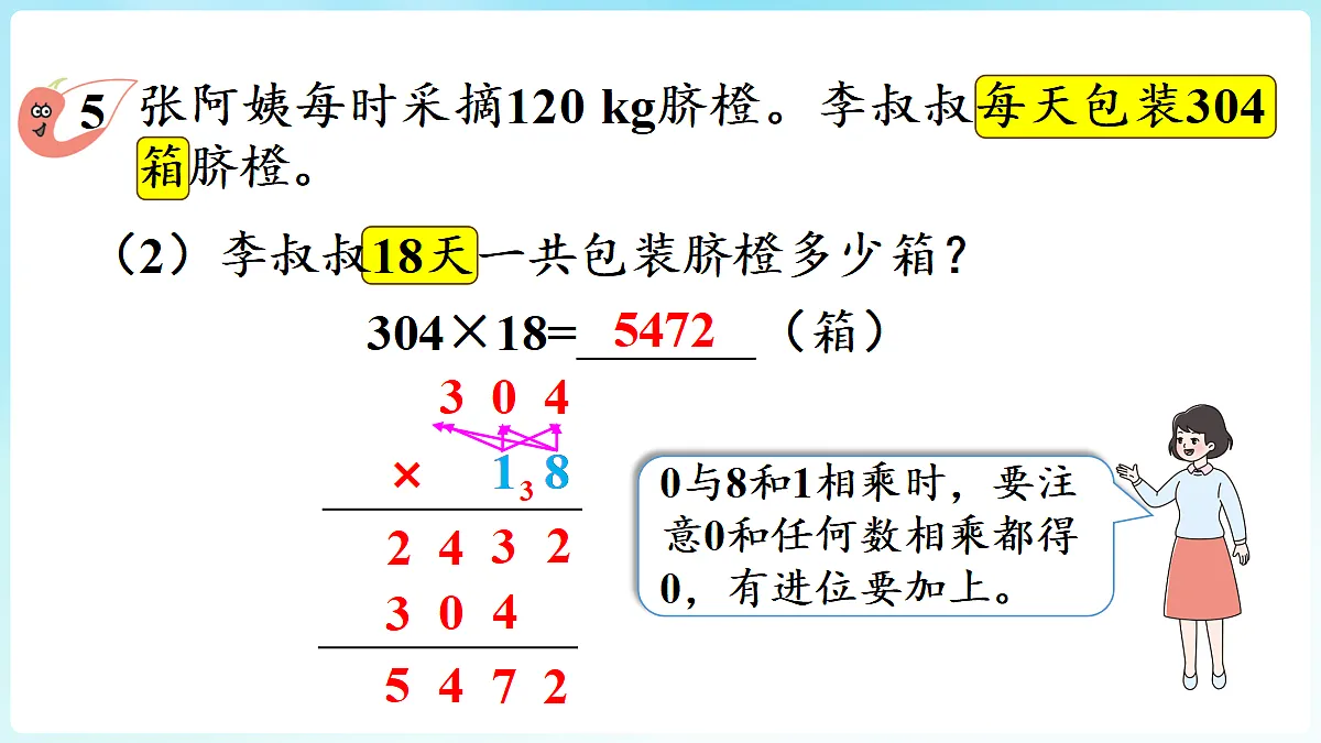 18670259第7页