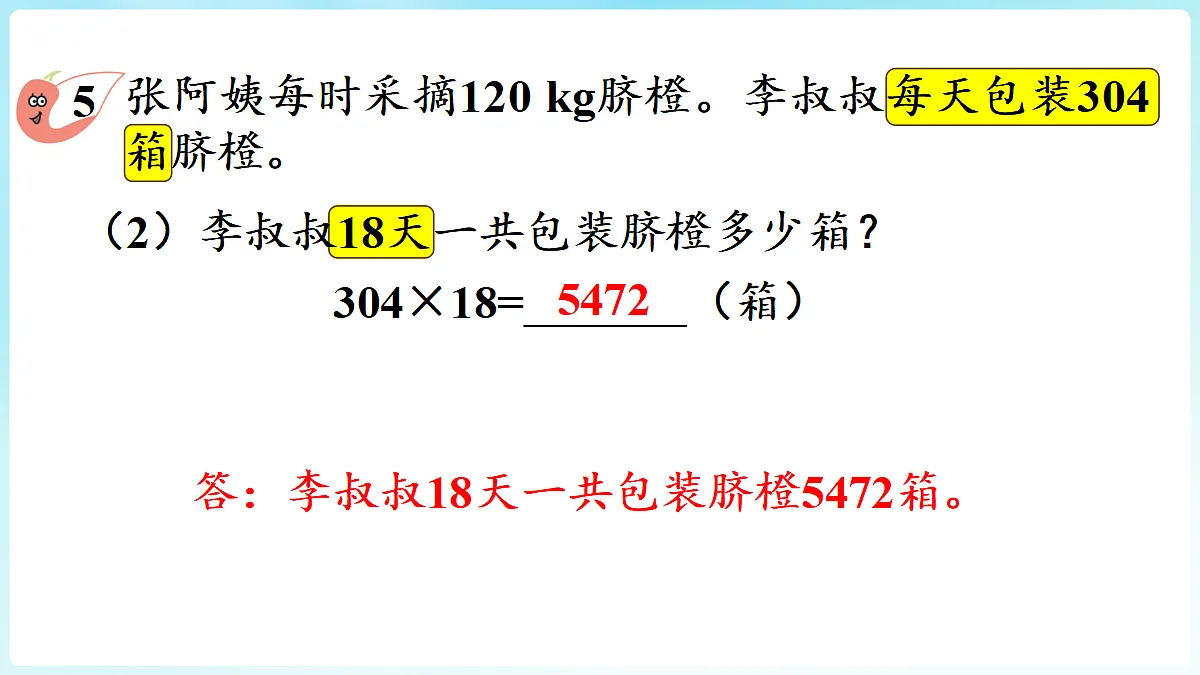 18670259第8页