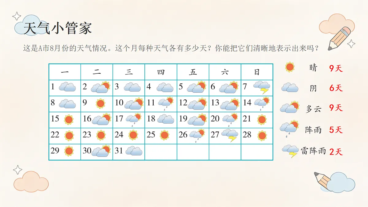18670417第3页