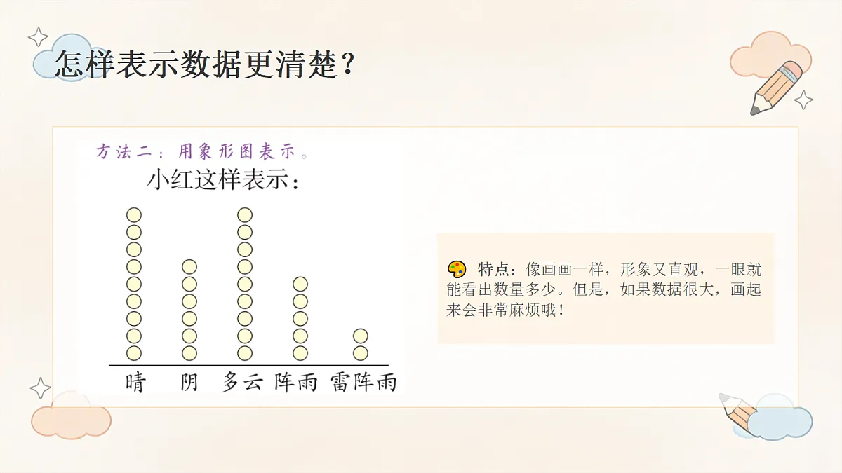 18670417第5页