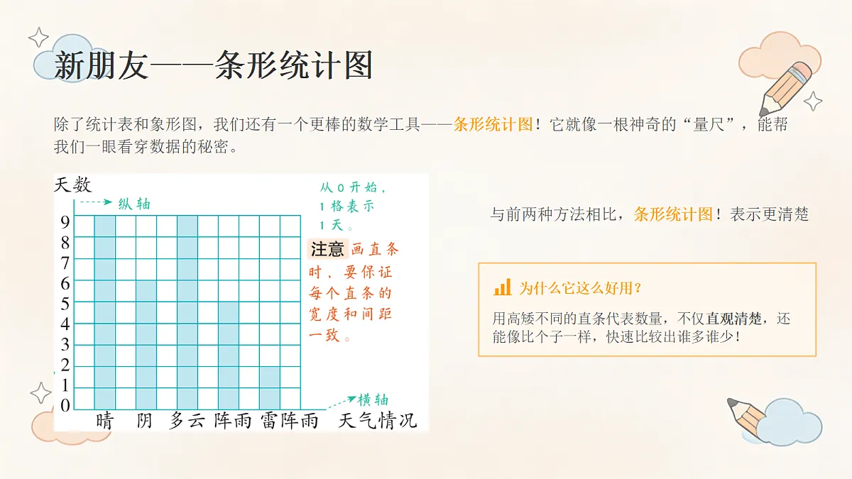 18670417第6页
