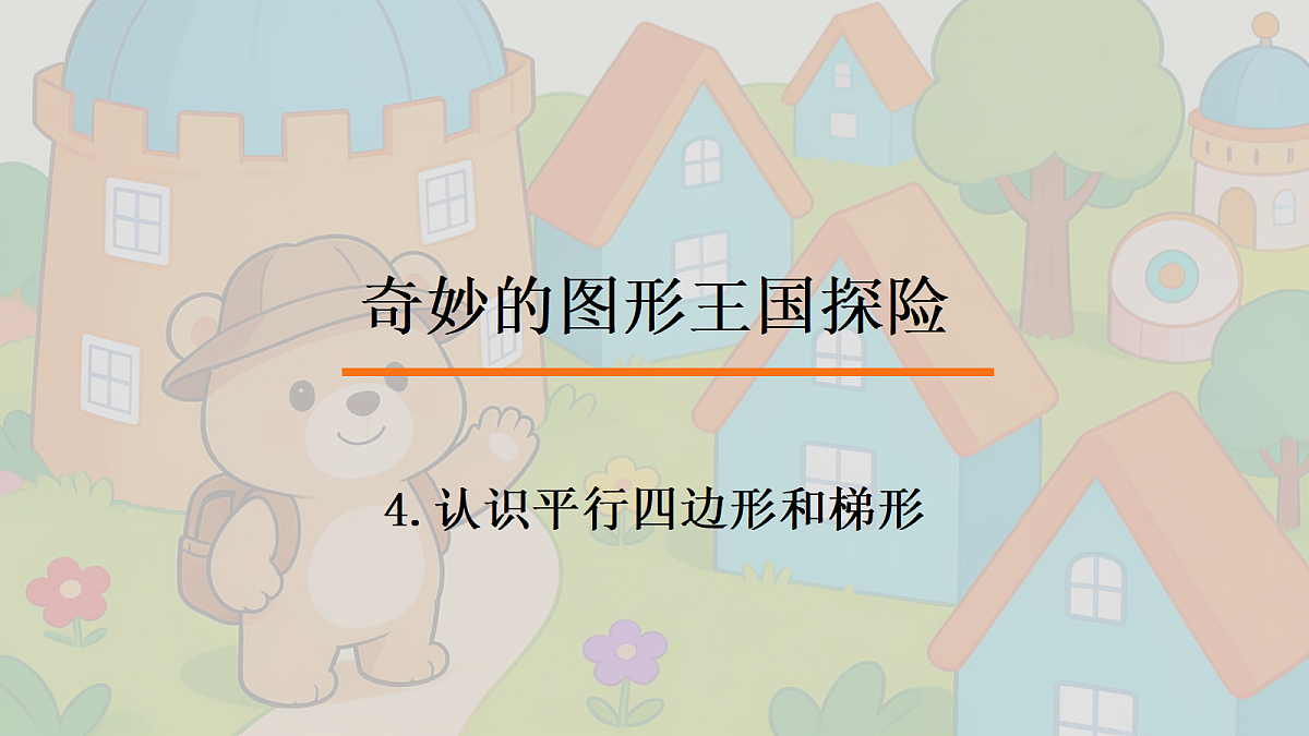 18670545第1页