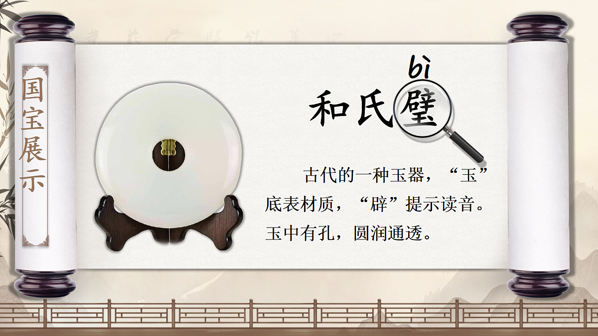 18670797第1页