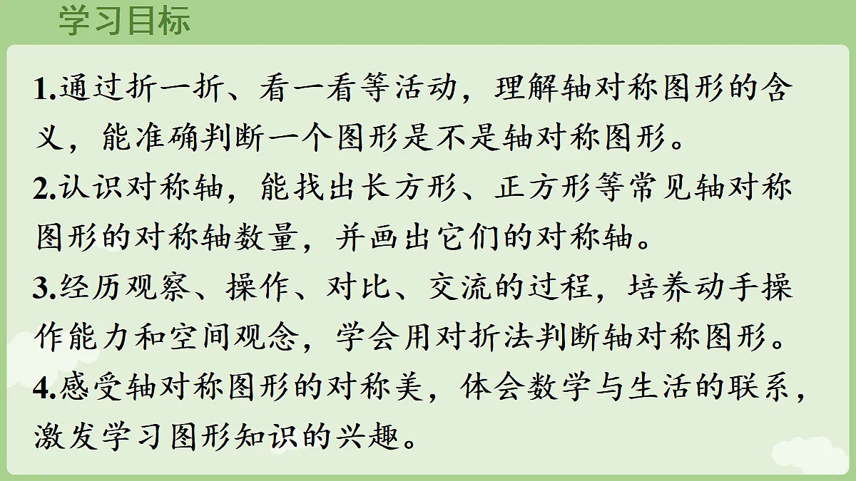 18670827第2页